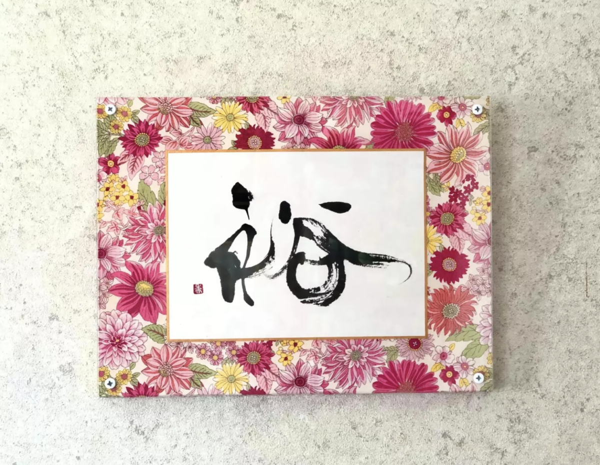 野地香織さんの作品