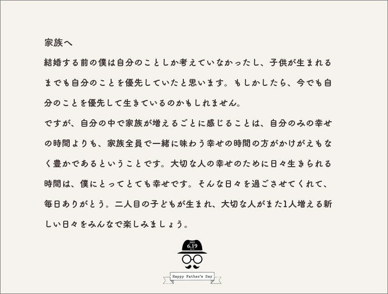 家族への手紙