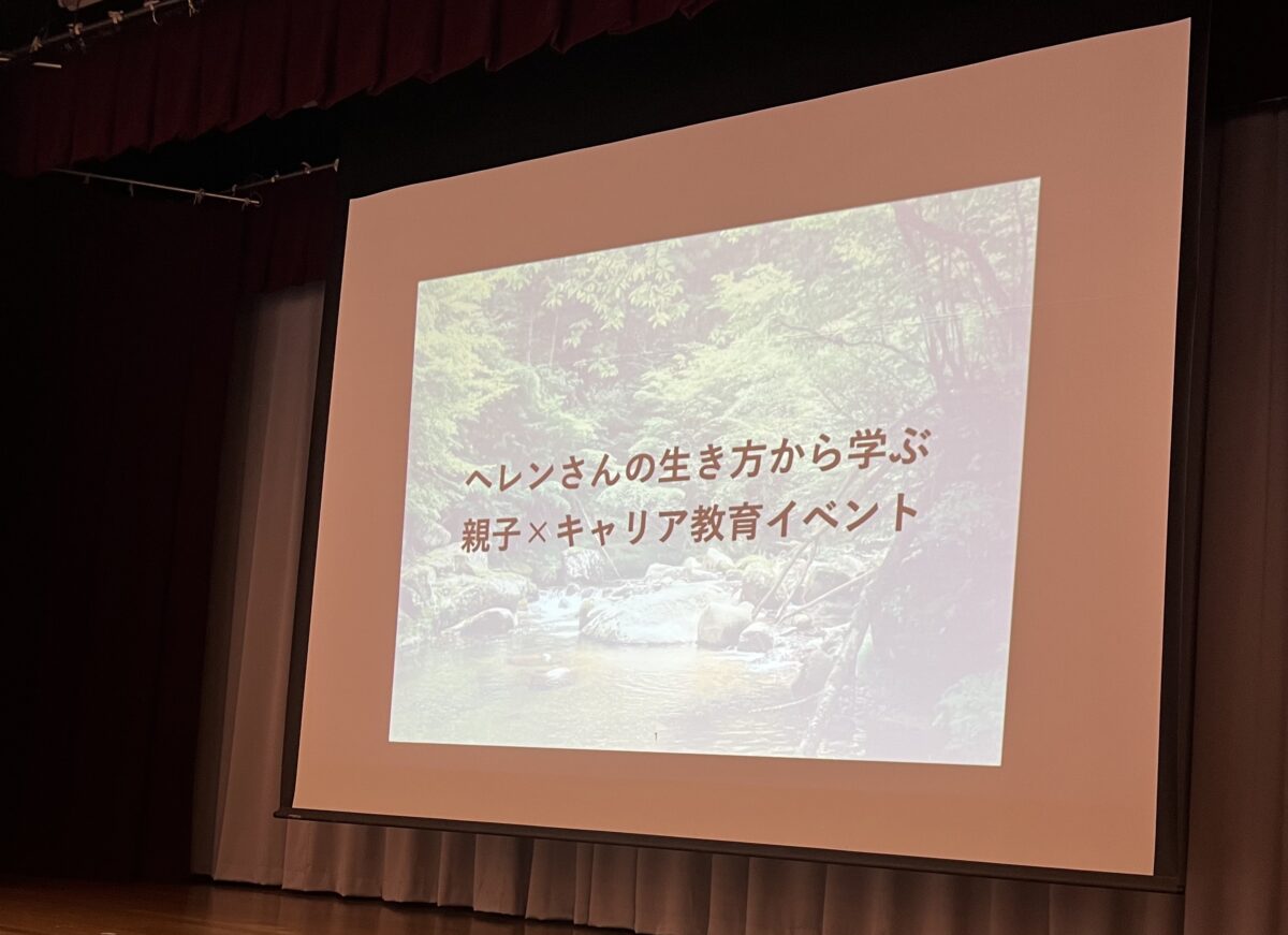 セミナータイトル,根羽村