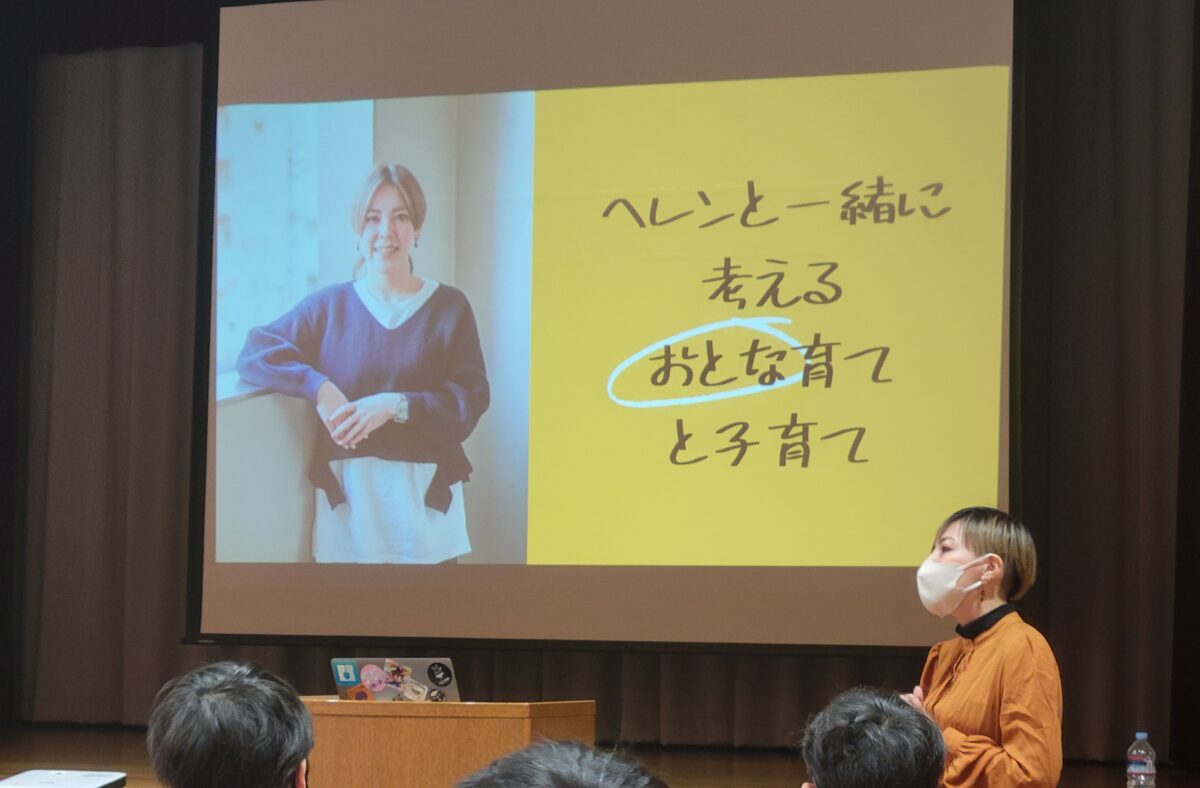 出張ヘレンの部屋,タイトルスライド