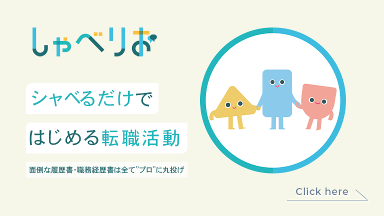 しゃべりおリンクバナー投稿記事内用