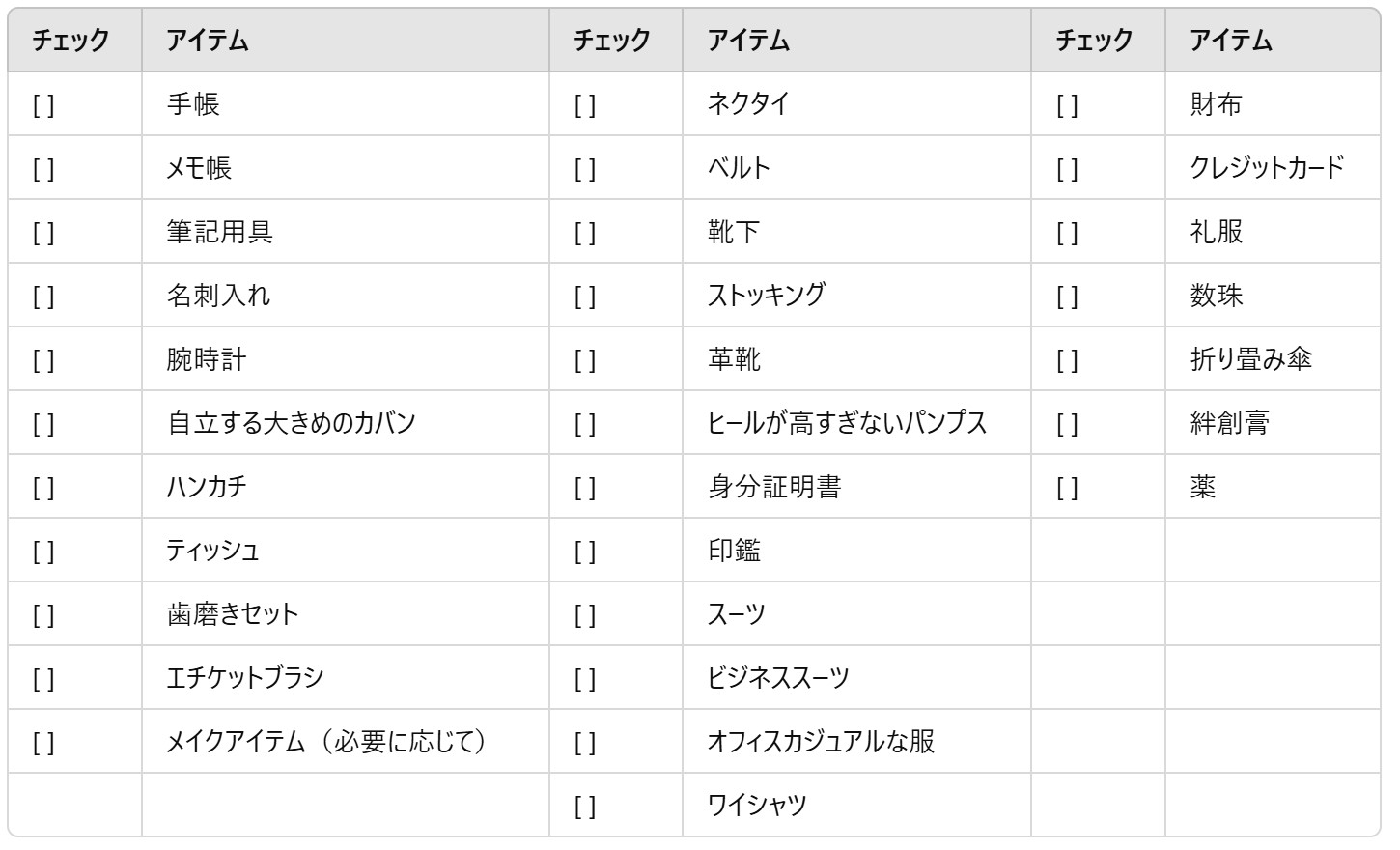 Preparation-for-new-employees-2